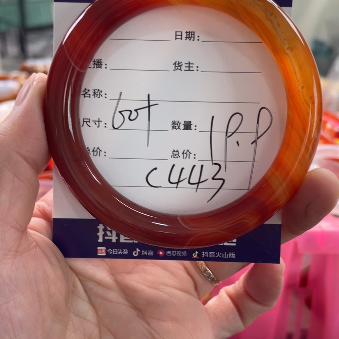 玛瑙/玉髓未镶嵌手镯