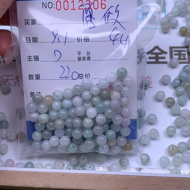 愿***莲未镶嵌手链翡翠翡翠