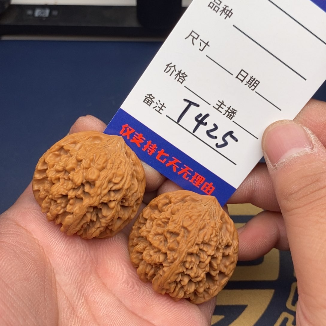 文玩核桃把件40百花山425