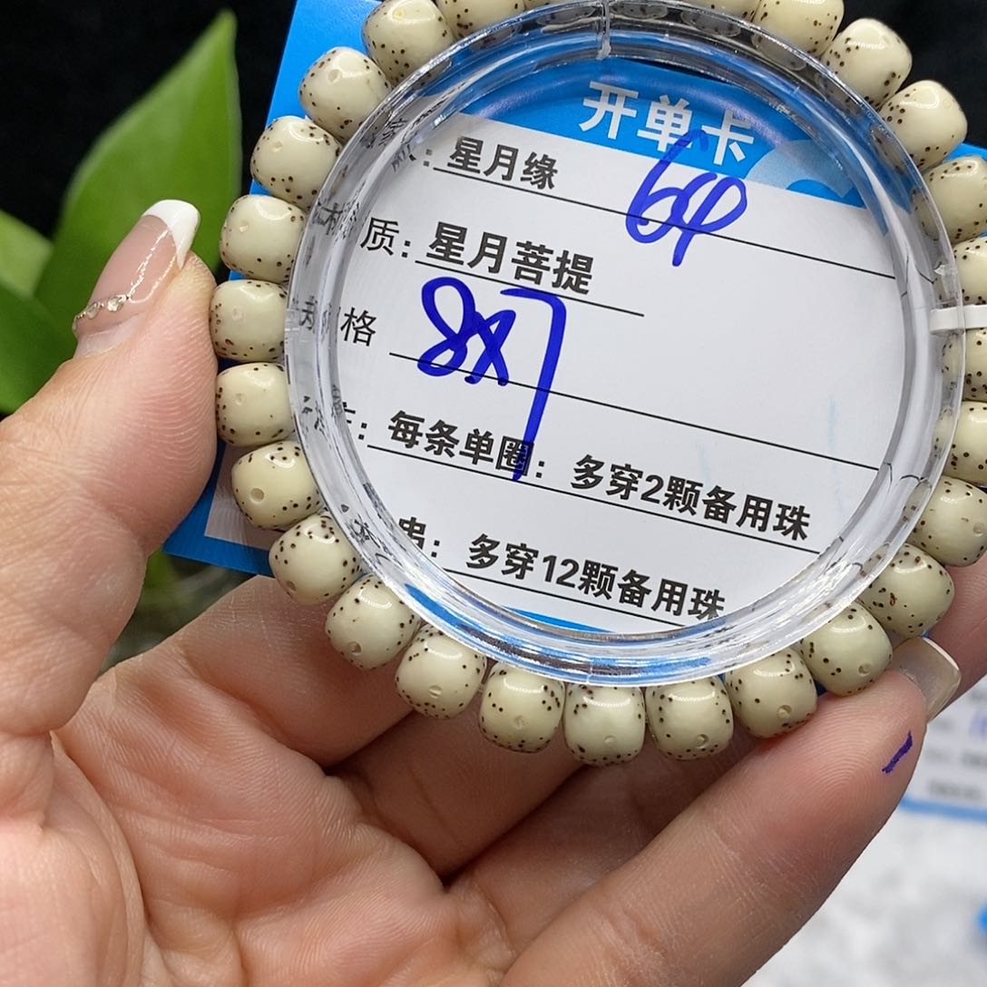 【闪购商品】吊坠星月菩提64（j k k ko