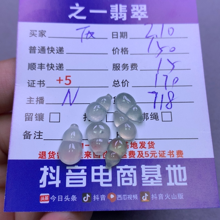 翡翠颈饰未镶嵌西**奶