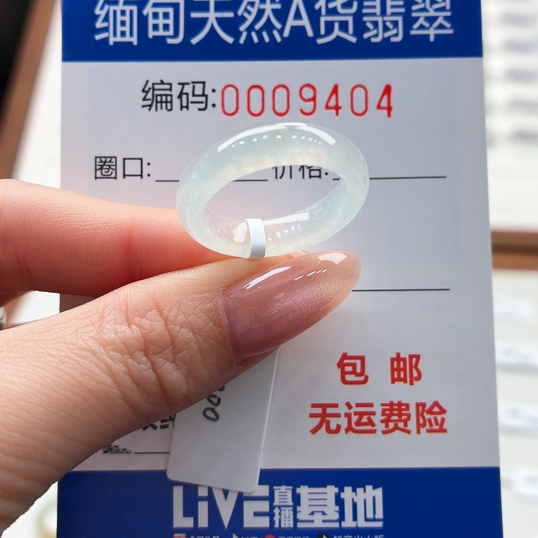 未镶嵌戒指翡翠天然缅甸A货翡翠圈口16