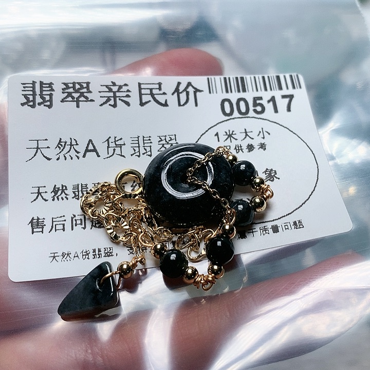 翡翠吊坠(不含链)未镶嵌000000517