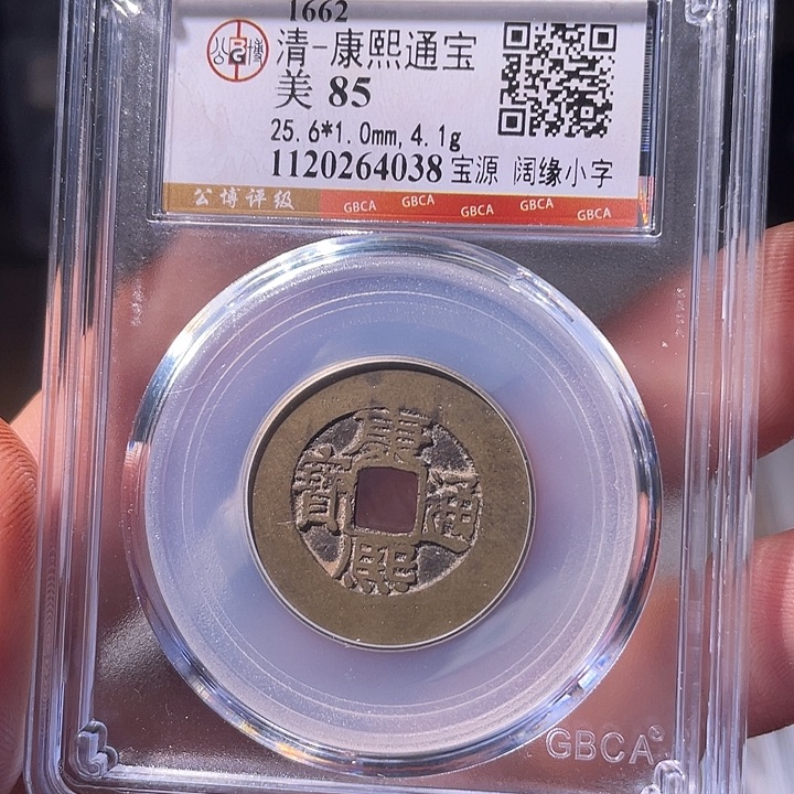 铜EB封装评级盒子币一个4038