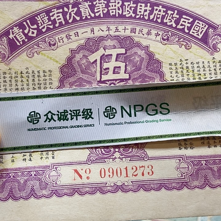 退市老纸币品相如图看好再买