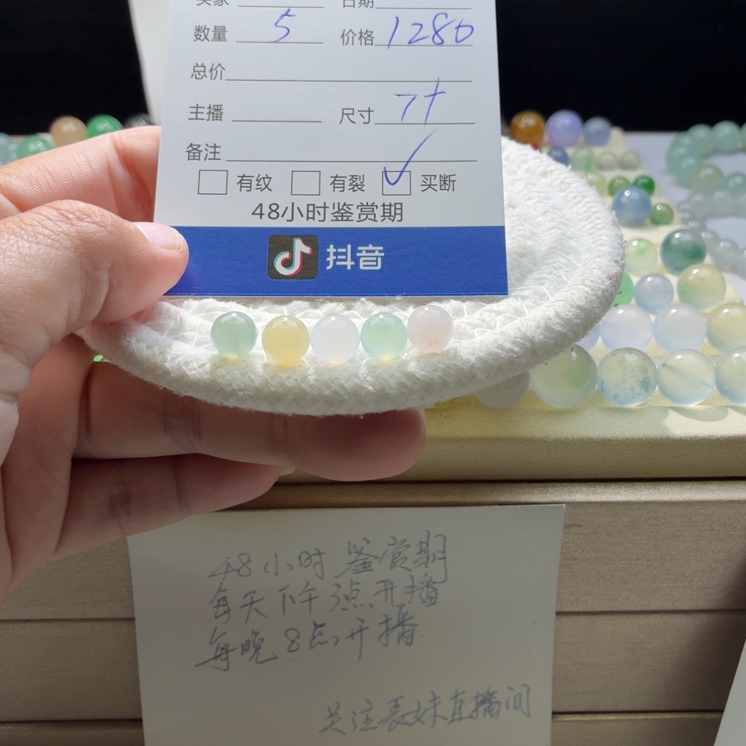 翡翠散珠天然翡翠A货卡7➕马卡龙特价一首1457