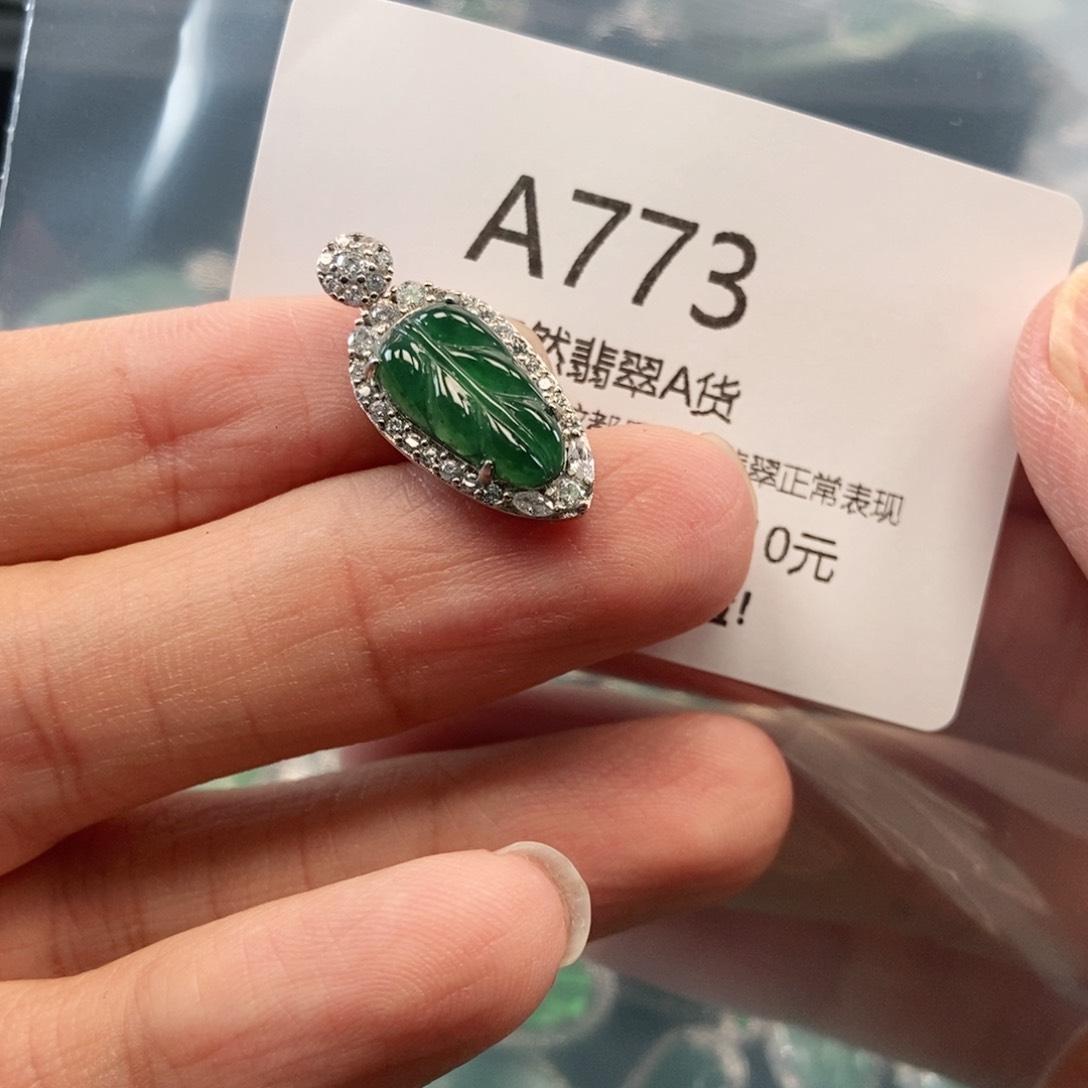 【闪购商品】翡翠吊坠(不含链)未镶嵌