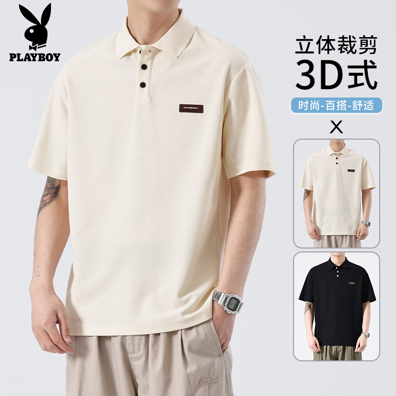 花花公子2025夏季新款肌理感POLO衫男士简约潮流翻领宽松休闲短袖