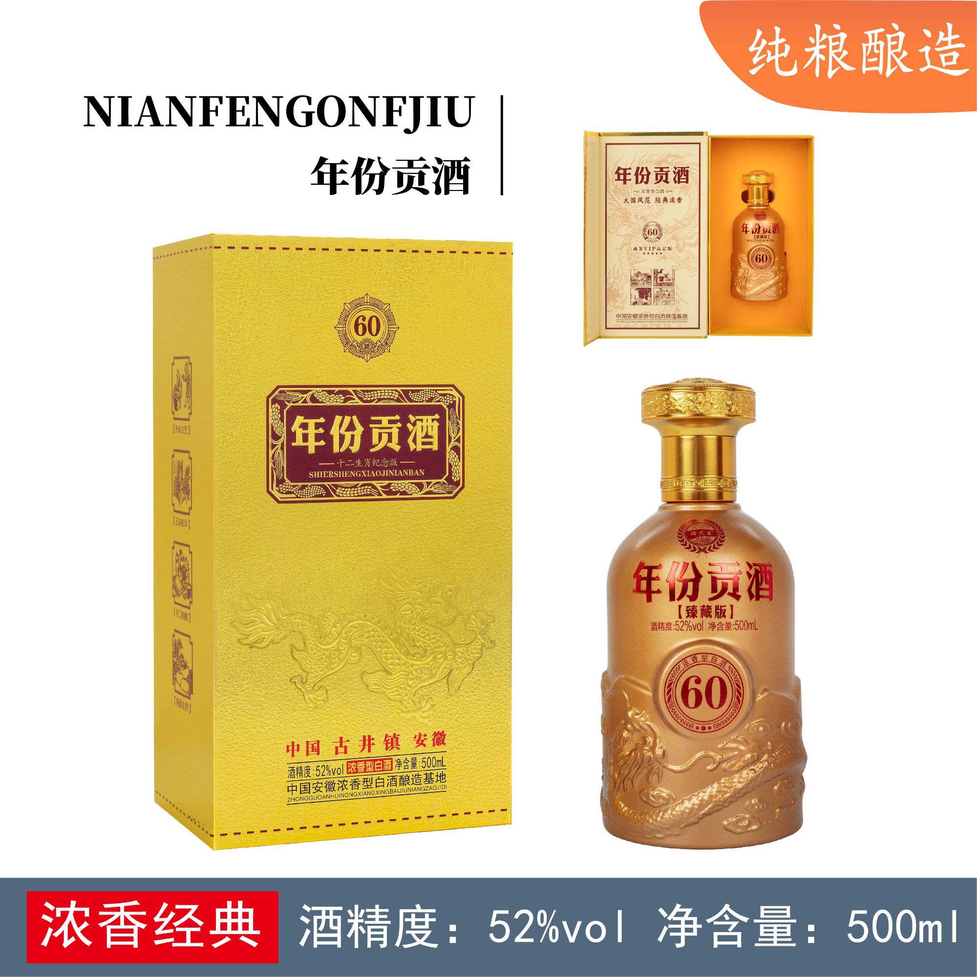 酒尺巷【粉丝福利】金版年份贡酒 浓香型白酒52度500ml书本盒