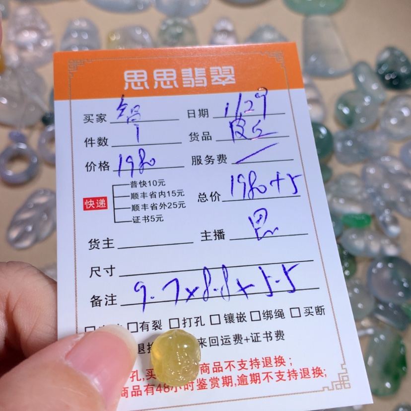 【闪购商品】翡翠颈饰未镶嵌智***新貔貅