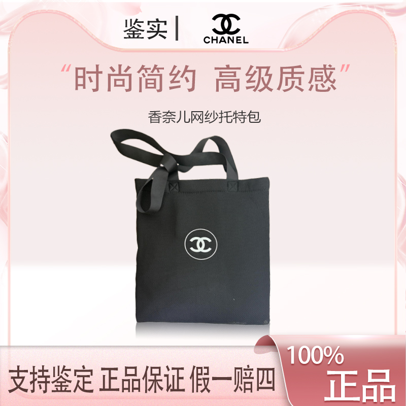 香奈儿【K354】网纱托特包通勤上班补习手提袋运动化妆包大号休闲
