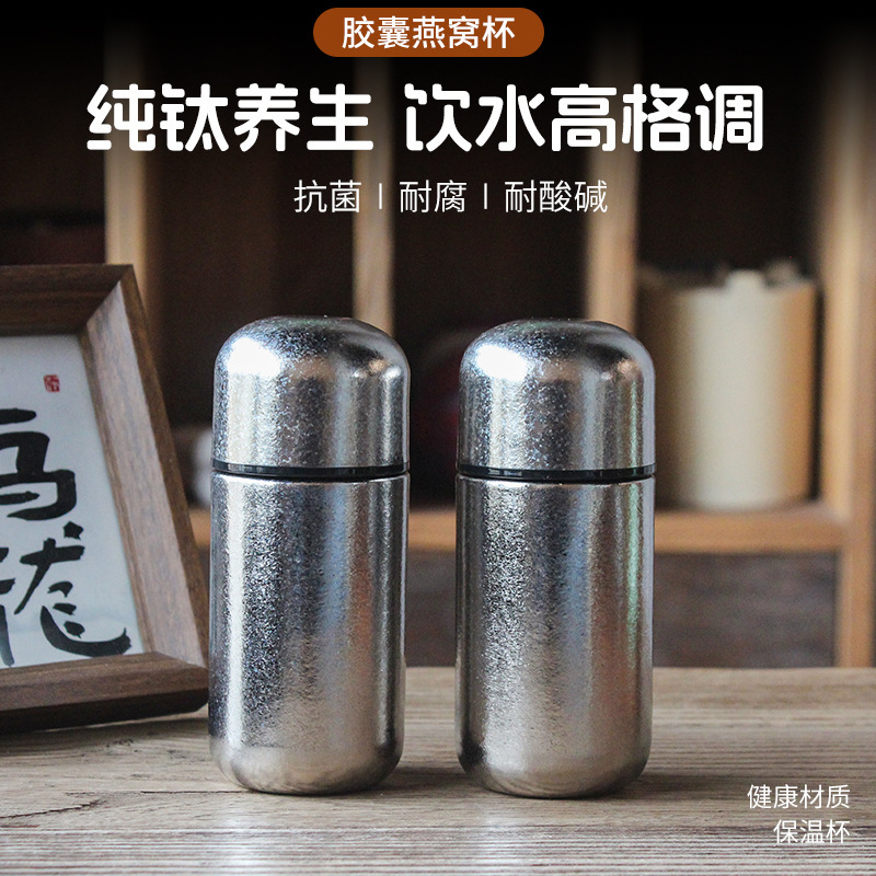 纯钛保温杯迷你胶囊杯泡茶杯小巧口袋杯保温杯咖啡杯旅行便携水杯