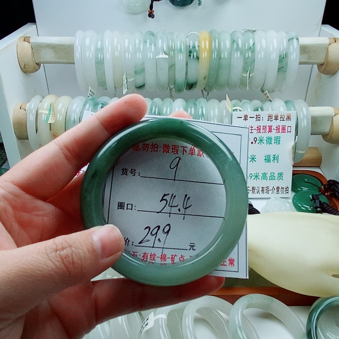 石英质玉未镶嵌手镯9