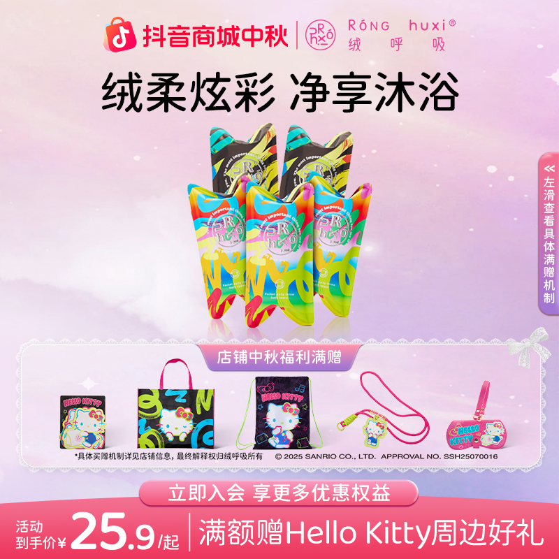 【官方正品】绒呼吸大浴巾一次性旅行必备便携式独立装加厚酒店用品