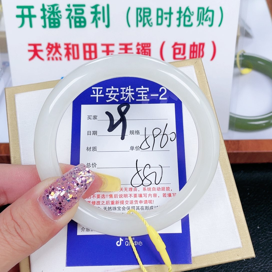 和田玉手镯未镶嵌