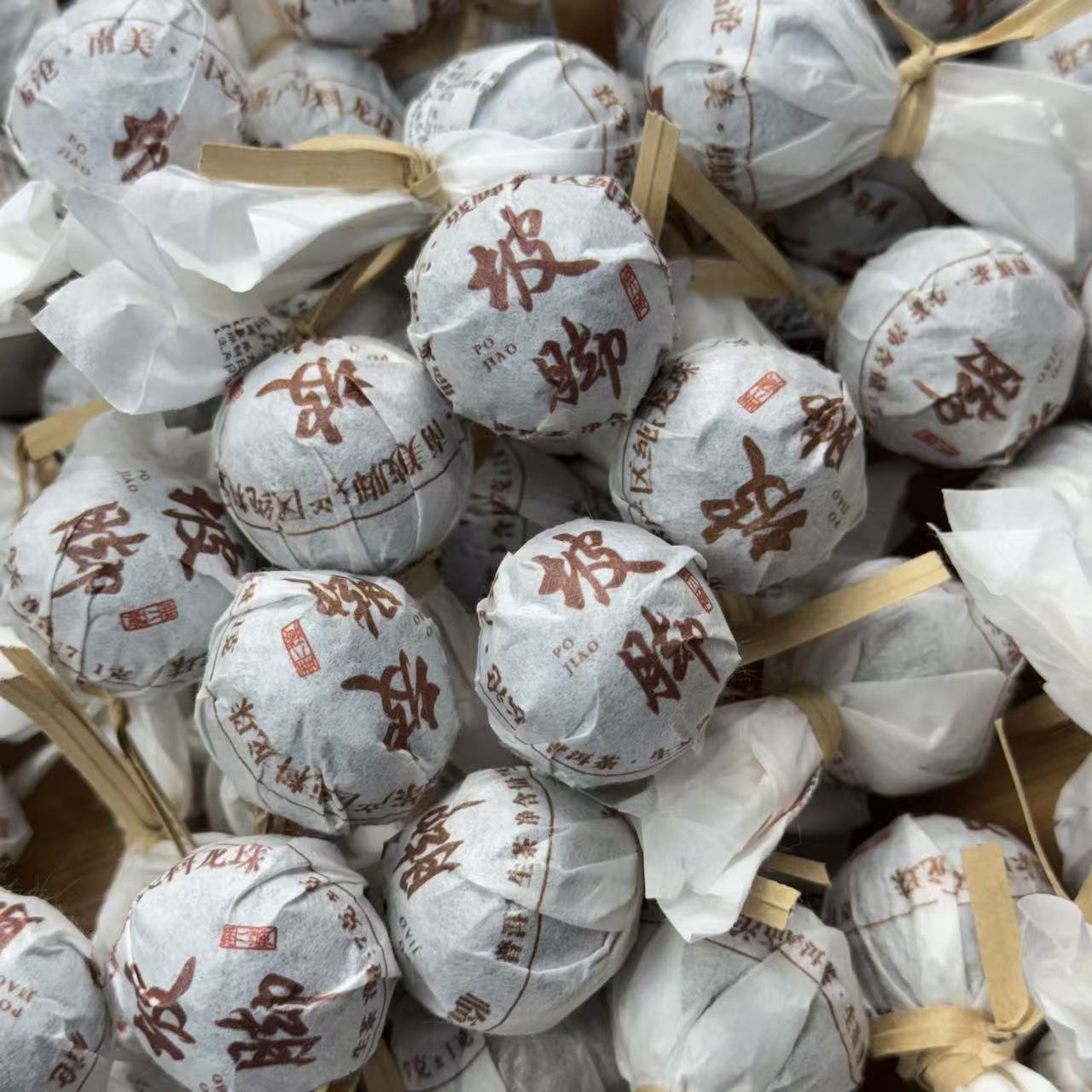 [元旦专场]12139-2020年-坡脚龙珠-7克生茶龙珠-2/