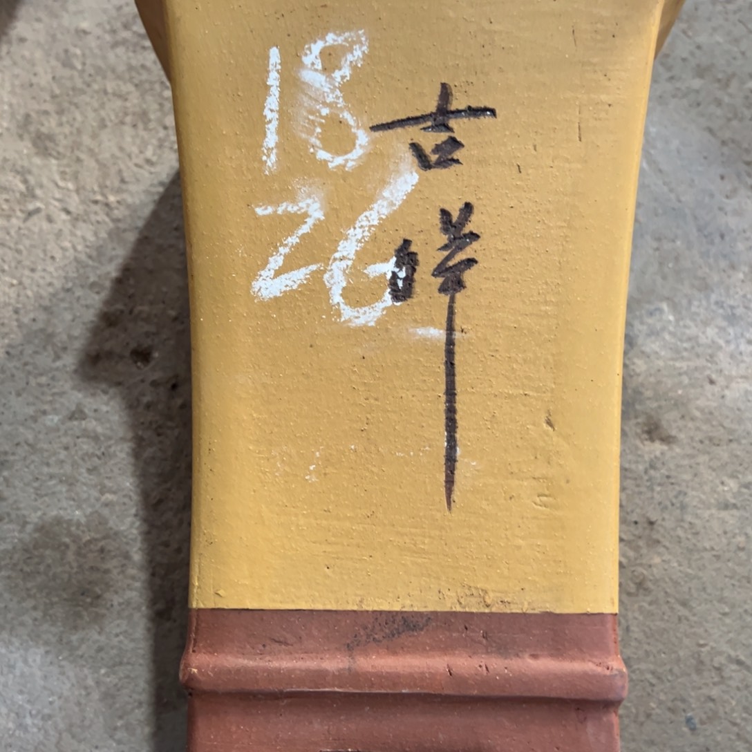 紫砂工艺厂……紫砂工艺厂……