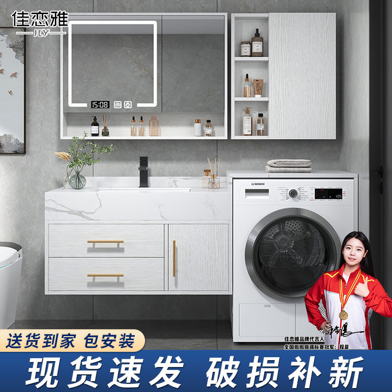 轻奢智能浴室柜洗衣机组合柜卫生间洗手盆洗脸池洗漱台卫浴柜套装