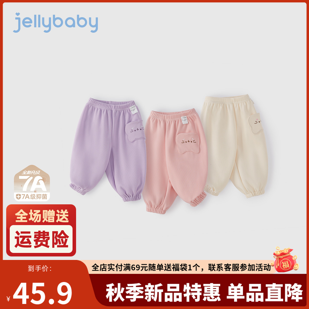 jellybaby杰里贝比女童秋季裤子宝宝休闲卫裤儿童运动裤 JKG53784