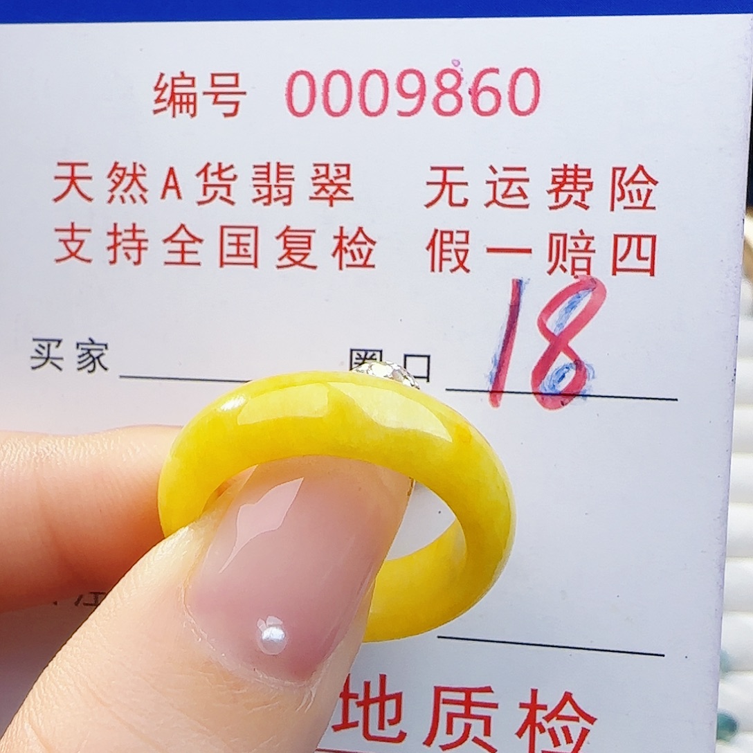 翡翠未镶嵌戒指戒指