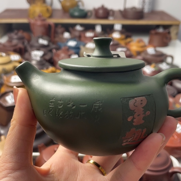 紫砂茶壶紫砂微瑕