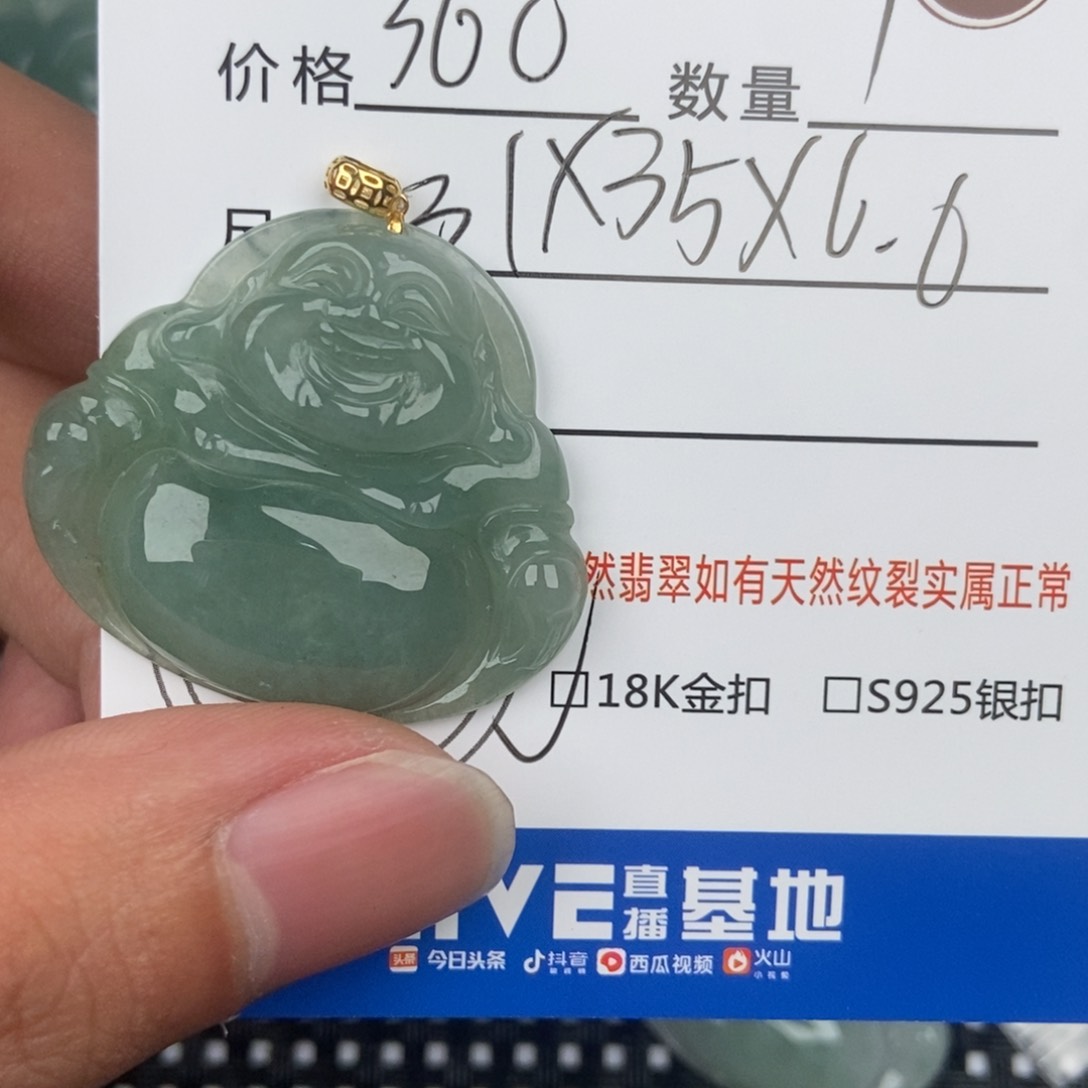 翡翠颈饰未镶嵌吊坠