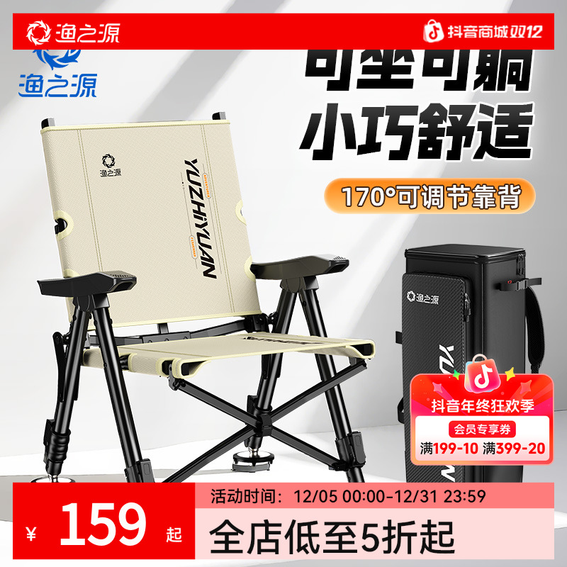 渔之源折叠钓椅靠背可调节躺椅户外露营便携垂钓鱼座椅折叠马扎凳