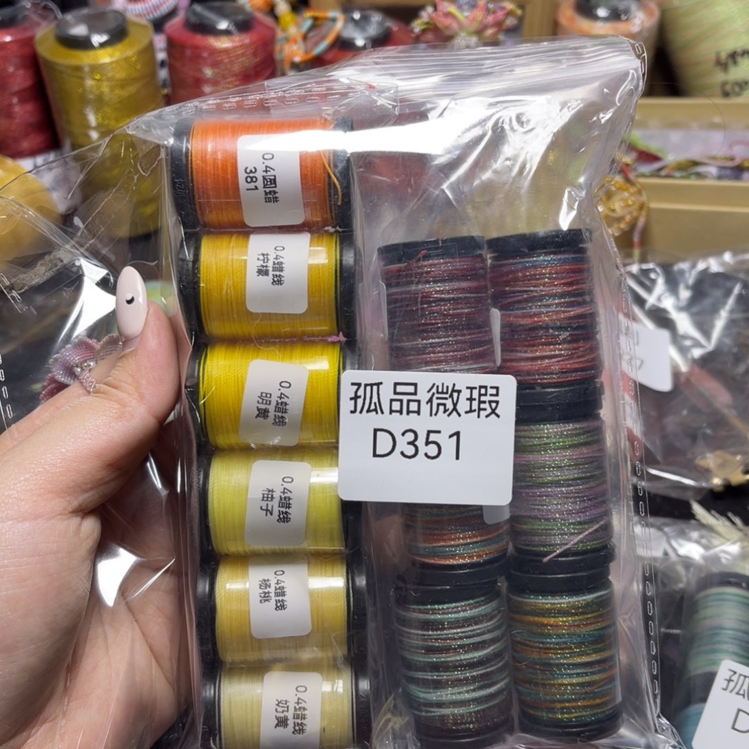 腈纶孤品青样微瑕D351