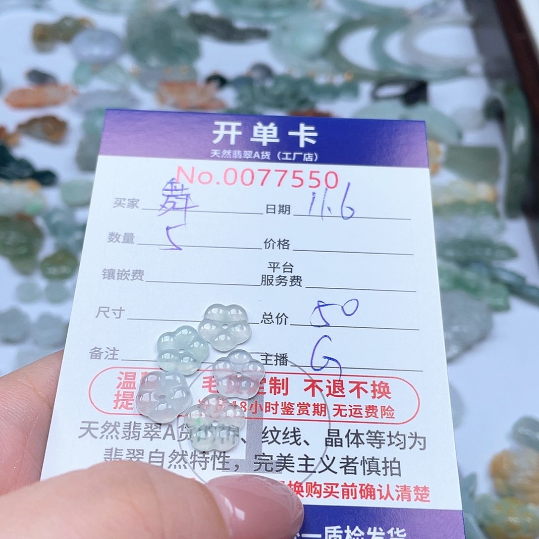 颈饰未镶嵌翡翠舞***Z