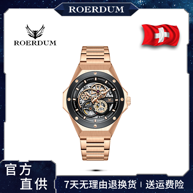 【官方正品】ROERDUM/领航者RA5826/男士奢华高端机械腕表-wan