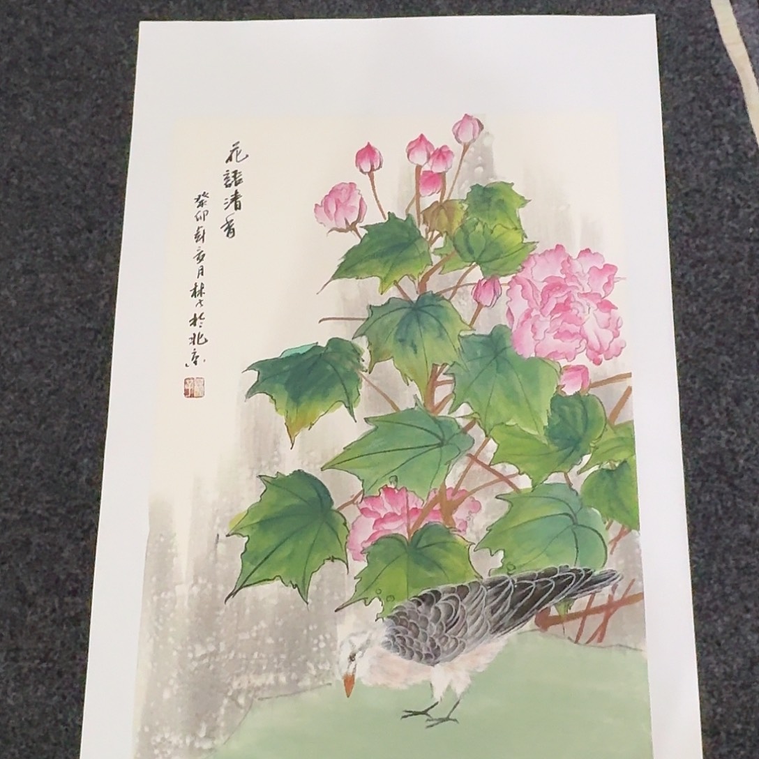 尚古里商贸 画心一张