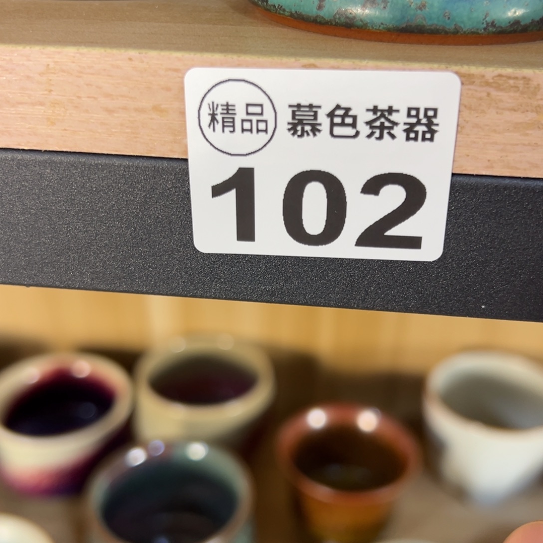 用***9摆件瓷五大名窯！持續清貨……