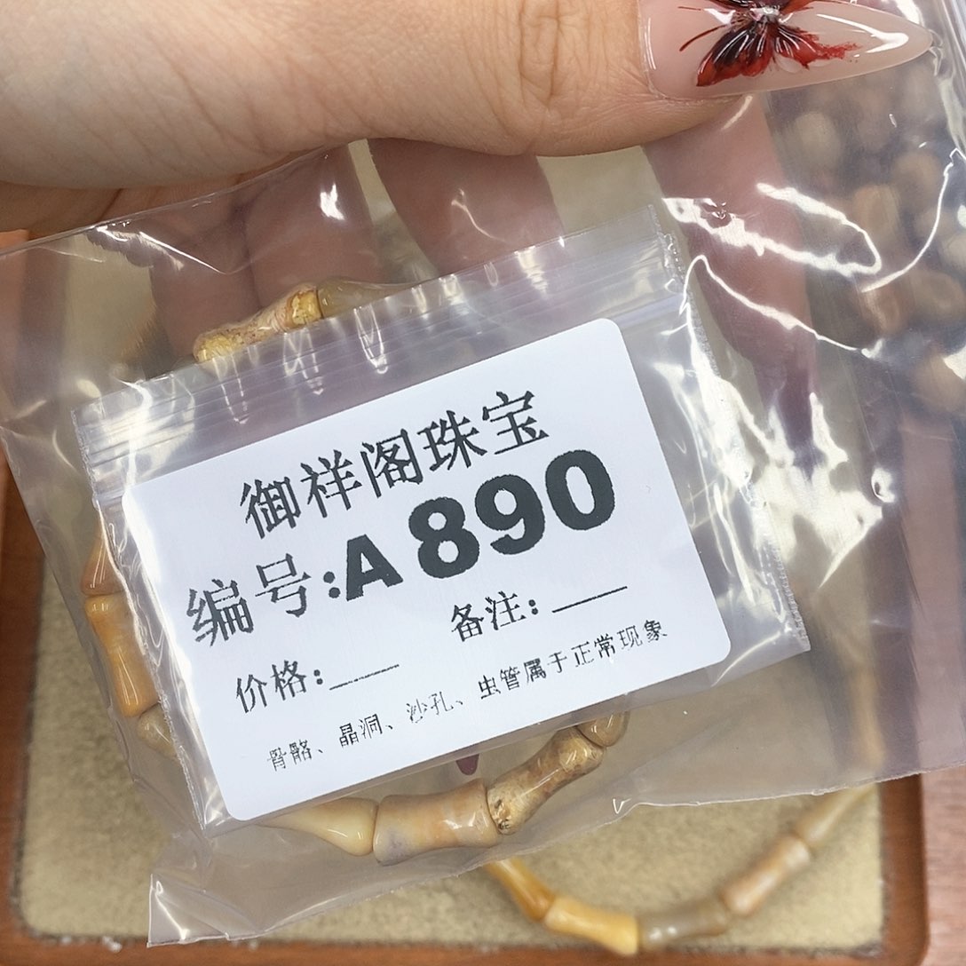 硅化珊瑚（珊瑚玉）颈饰未镶嵌生**快