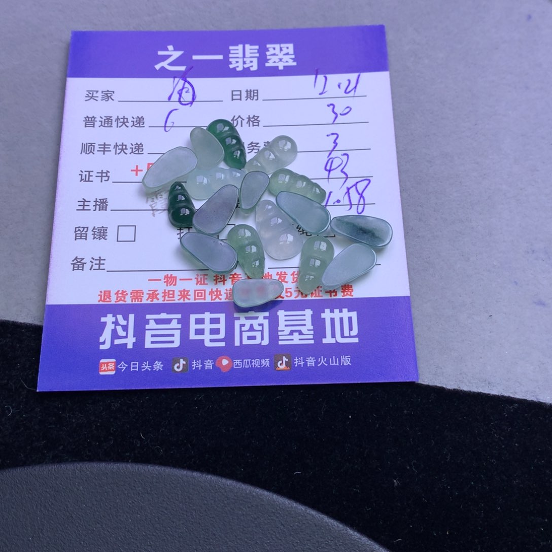 颈饰未镶嵌翡翠海****的