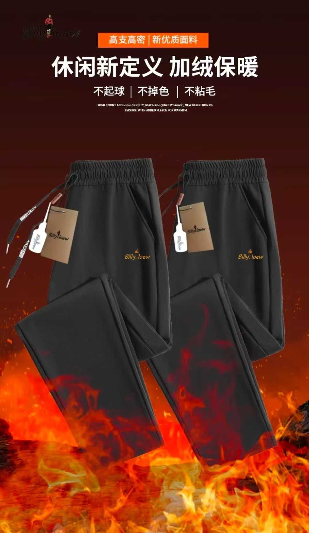 H2566款三防加绒加厚休闲裤