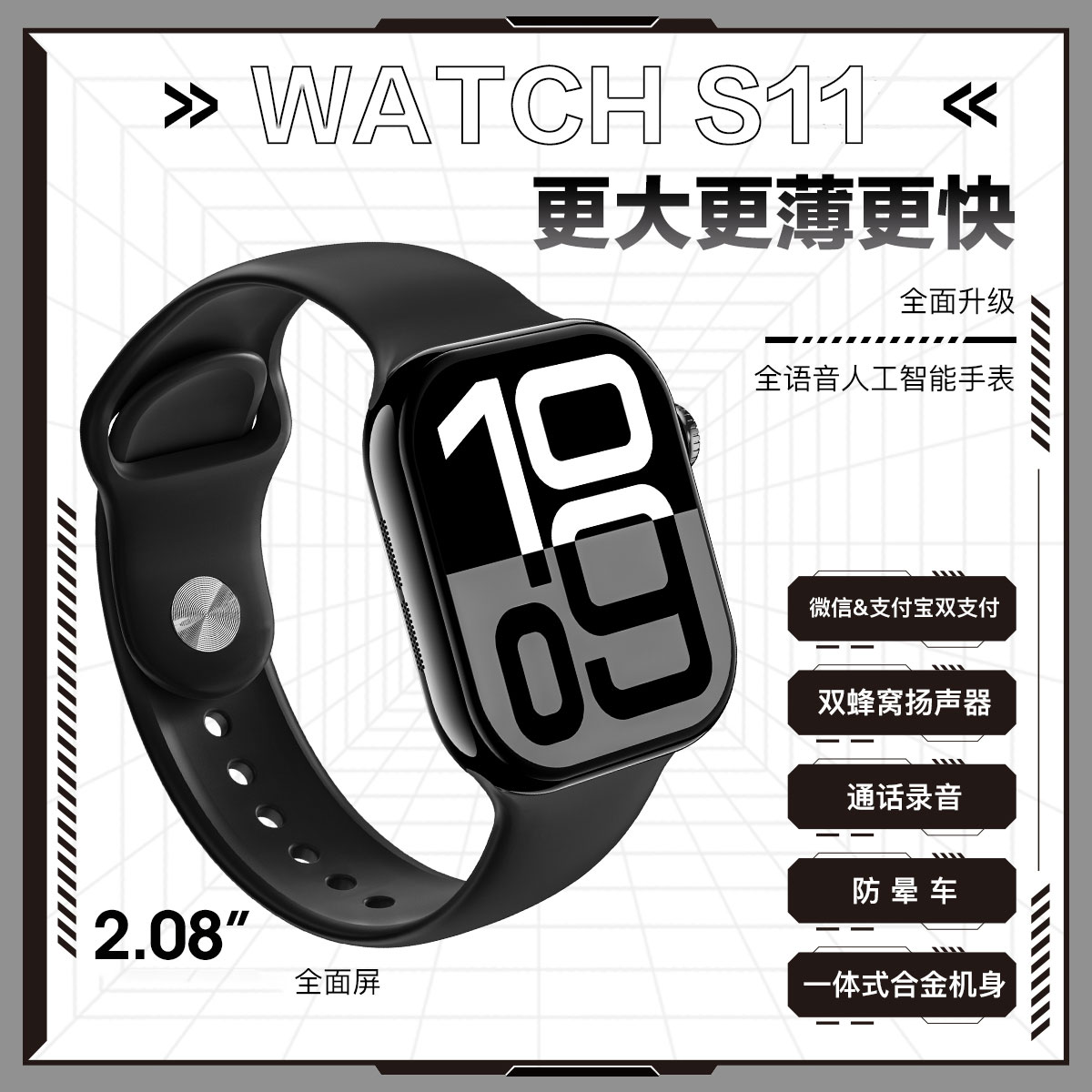 2025新款S11顶配版46mm微信回复 智能手表蓝牙运动支付多功能