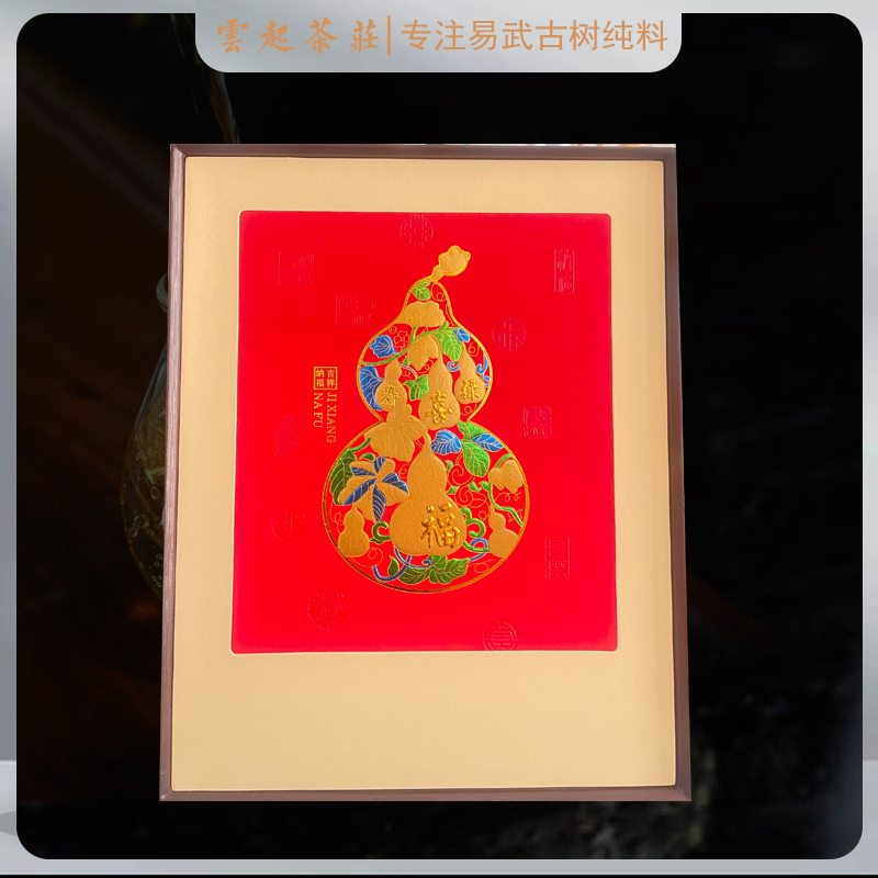 [赠品]普洱茶空盒礼盒 