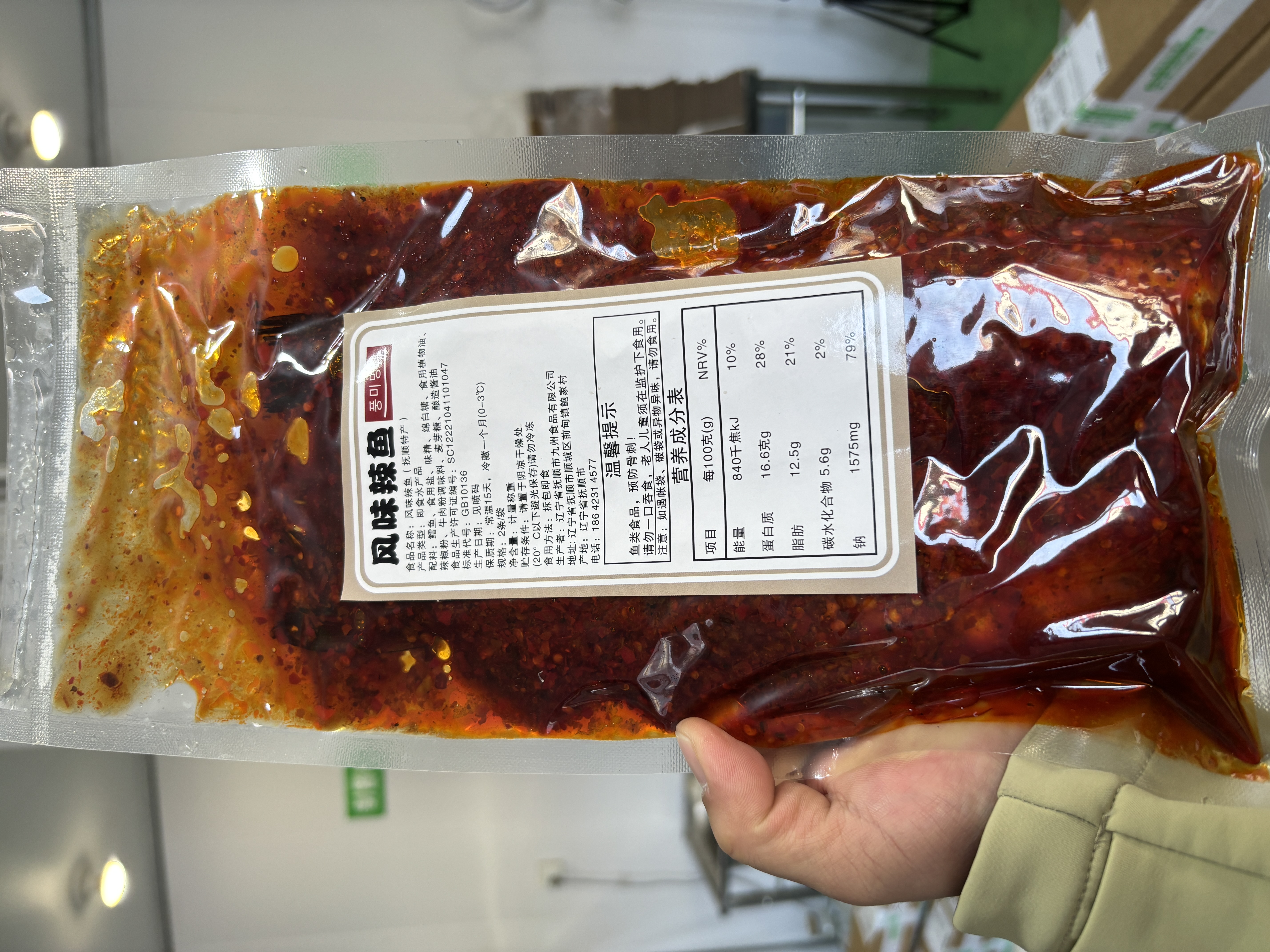 3条装小辣鱼(600g左右/袋)