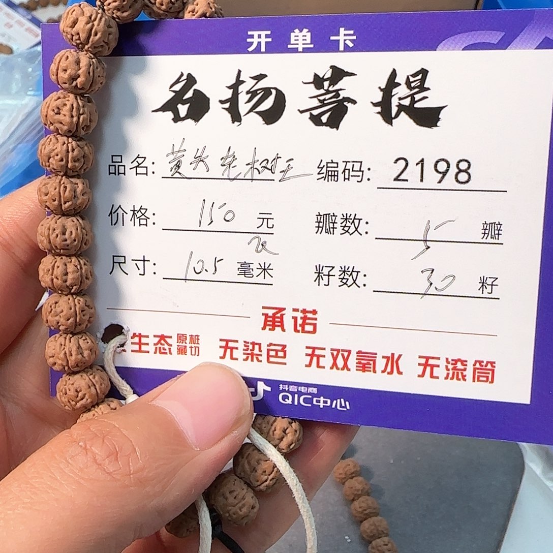 金刚菩提手串Aaaaa2198