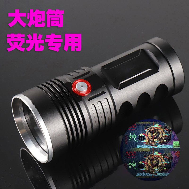 紫外线手电UV120W大功率鉴定钱币荧紫光灯油污瓷器荧光探伤黑光灯