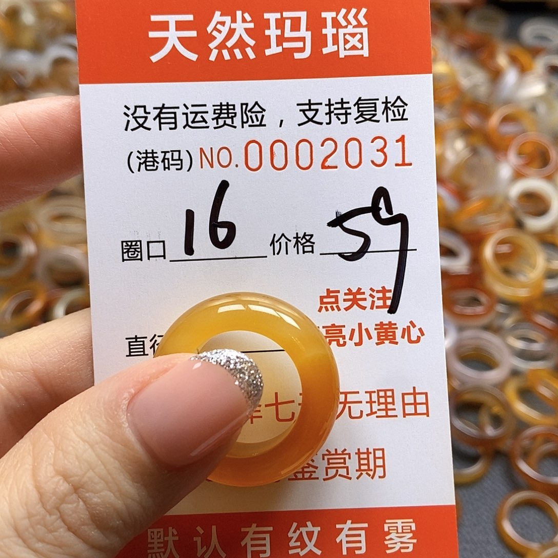 玛瑙/玉髓戒指合金