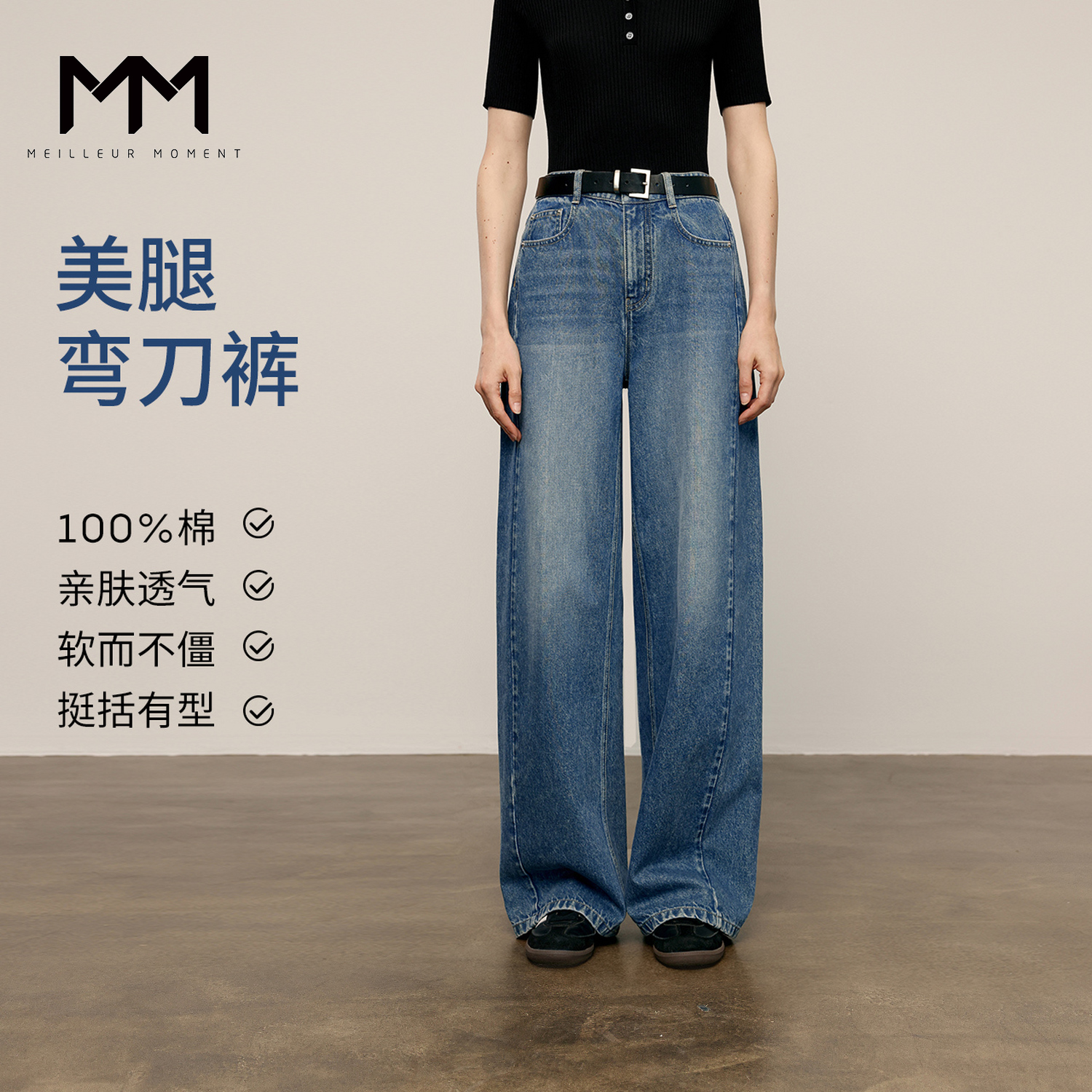 MM麦檬弯刀裤立体剪裁口碑牛仔商场同款25初秋新款5G8152211