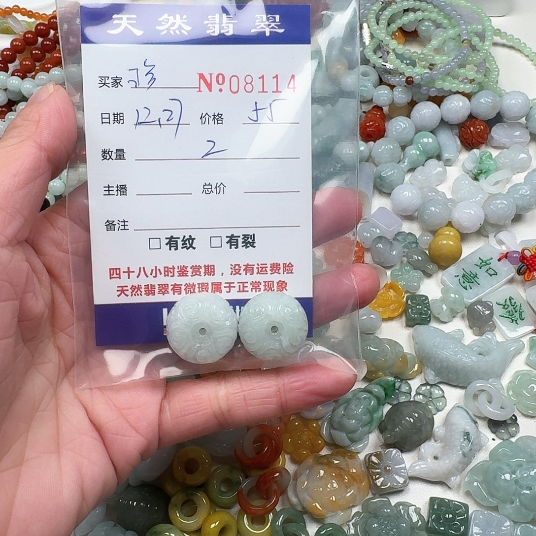 珍***惜翡翠未镶嵌颈饰5555