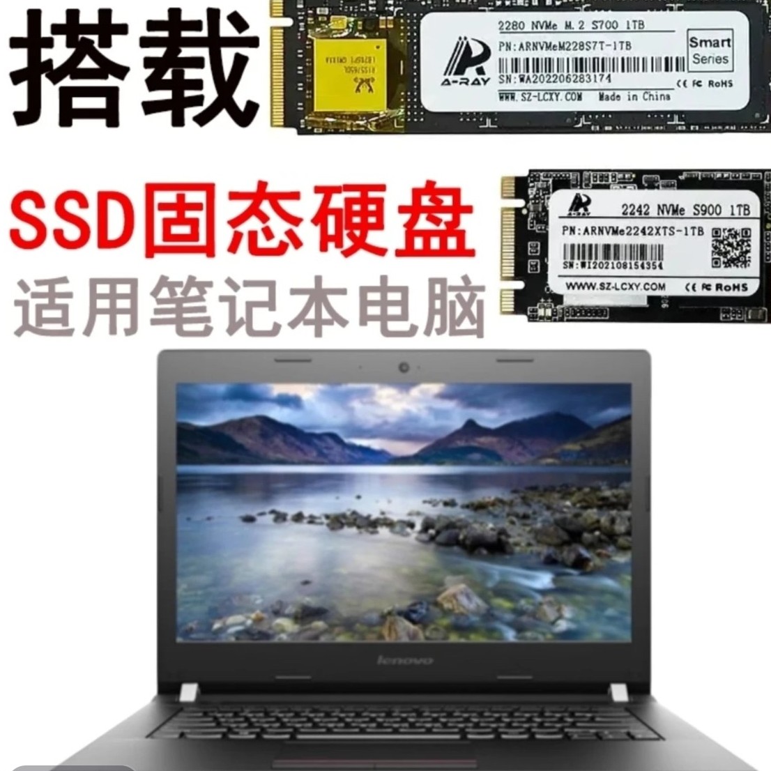 适用于笔记本SSD固态硬盘
