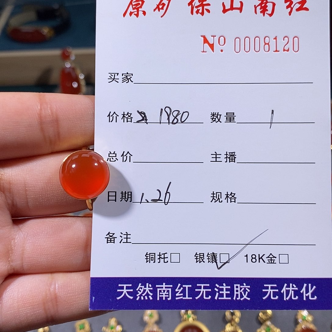 南红玛瑙戒指18K金镶嵌