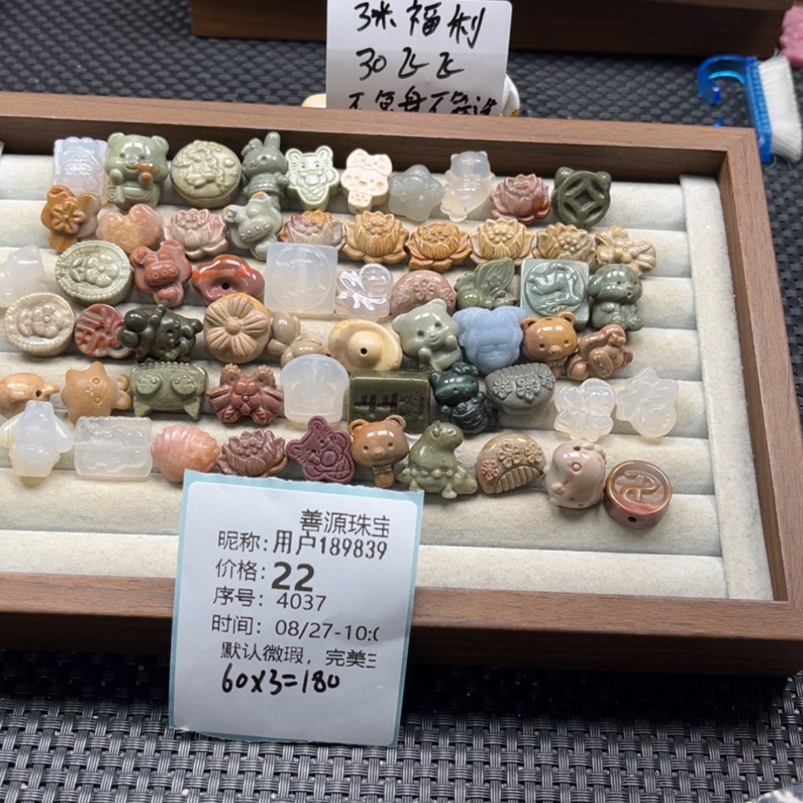 【闪购商品】未镶嵌石英质玉珠宝半成品用****8