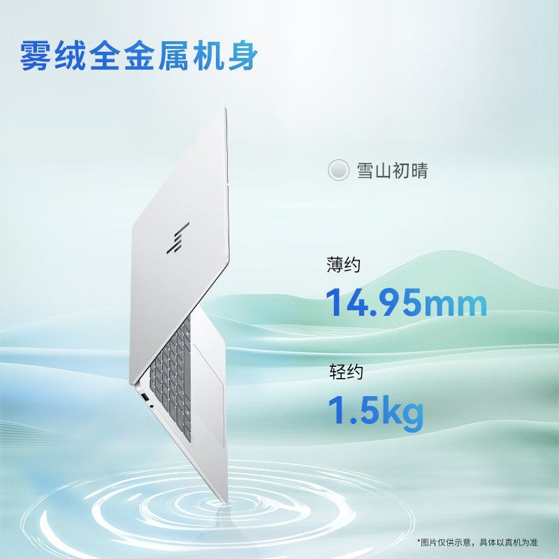 准新品 HP/惠普 星Book Pro 14 2025轻薄办公笔记本商务设计便携