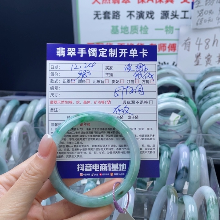 波***贝翡翠未镶嵌手镯正