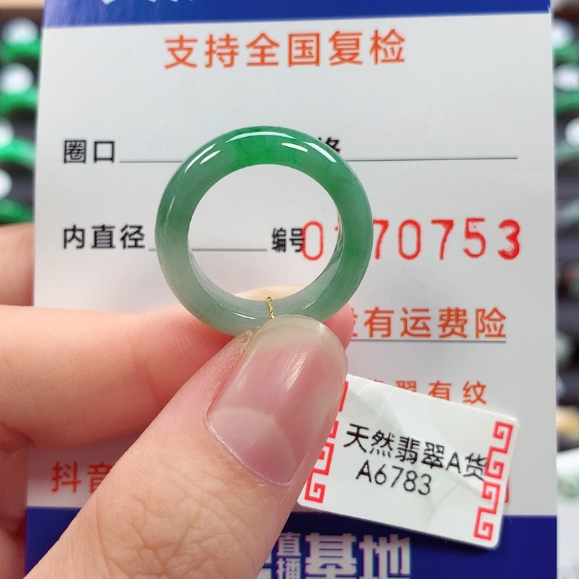 【闪购商品】未镶嵌戒指翡翠11号