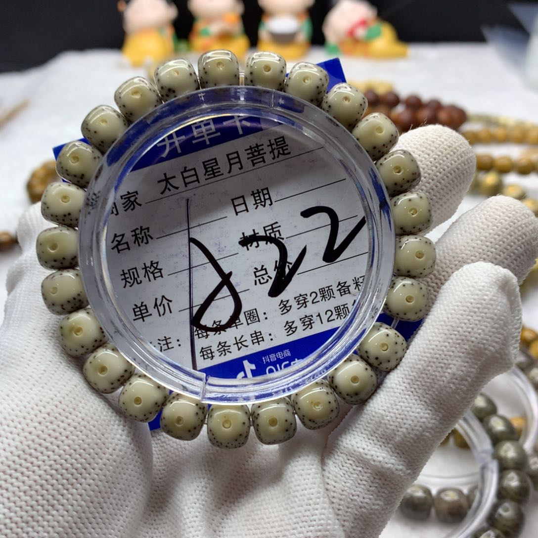 星月菩提吊坠116458888880000000